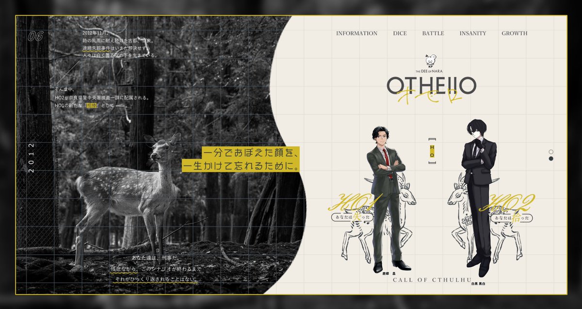 mukamiaoi_t's tweet photo. CoC 「OTHEllO - the Dee of Nara -」
著:犬店書店

KP八着
HO1 鹿郷 晶／むかみ
HO2 白黒黒白／よみはる
（敬称略）
──────────────────
END：R
めっちゃ刑事した気がするし面白いシナリオだったとしみじみしてる
すごく良かったです……よみさん八着さんに感謝🥳 https://t.co/d9mwhkle8f