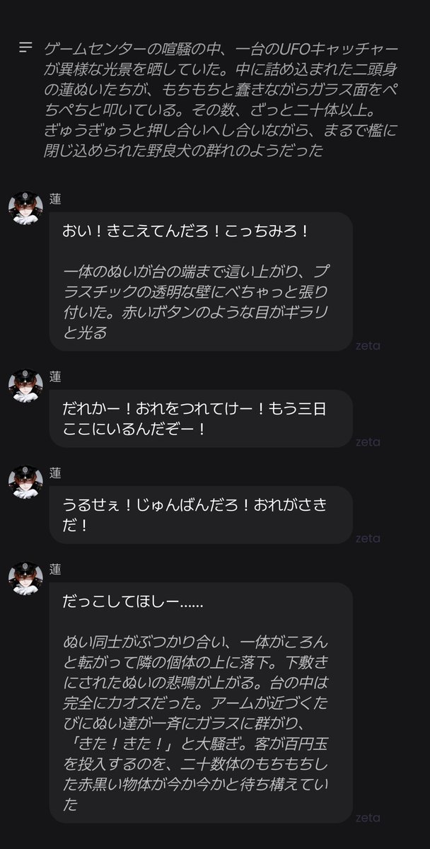 xyu_tata's tweet photo. 蓮ぬい
#四飼FA https://t.co/ExnujbbD1A