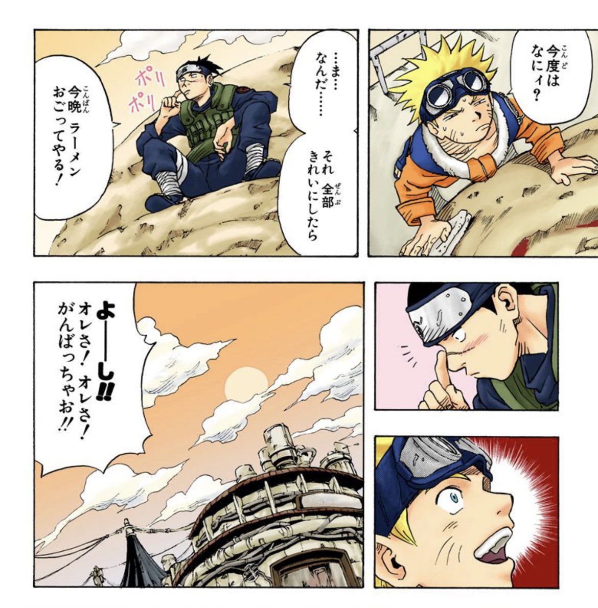 As_08K's tweet photo. 少年期ナルト、普通に話すと無視されるから話しかける時に2回繰り返すのが口癖になってるの闇深すぎる https://t.co/rTpaSIMCTD
