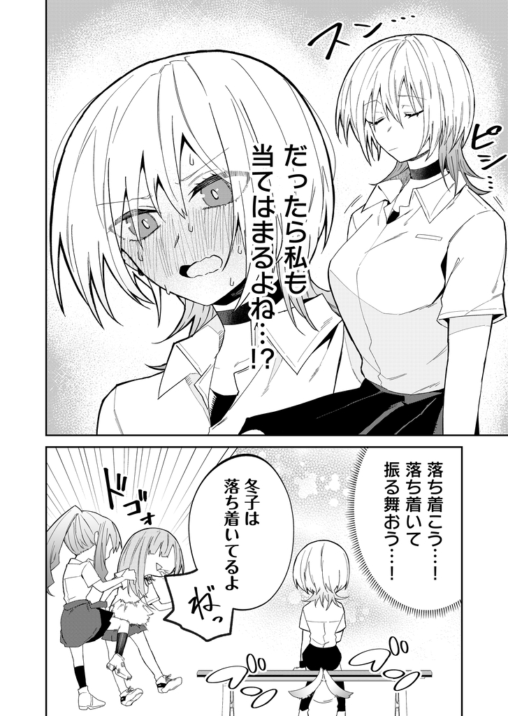 sazami_ganma's tweet photo. 片思いの男子が好きな女の子のタイプを話している（1/4） https://t.co/CaKcTBEB2E