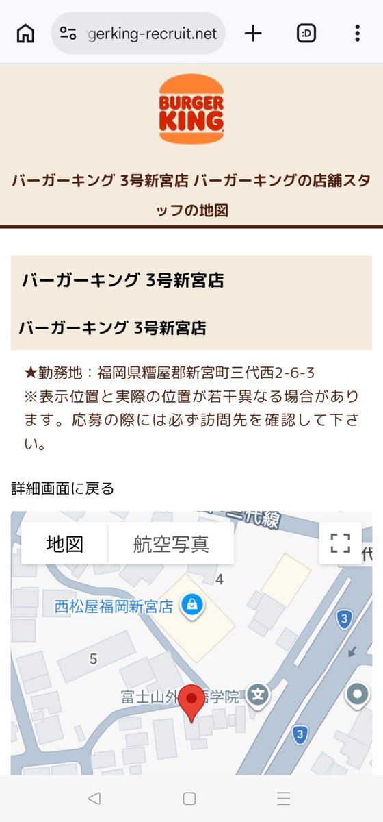 fuk_Shingu_bot's tweet photo. ヒライ新宮三代店の隣に建設中のあの建物、求人情報出ました！

＼バーガーキング 3号新宮店／

11月下旬オープン予定
新宮町にバーガーキングができる！！🍔 https://t.co/vZ5EMP8oxt