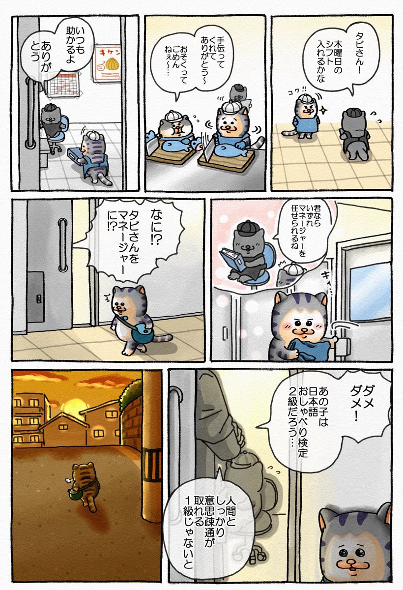 melototabi tweet picture
