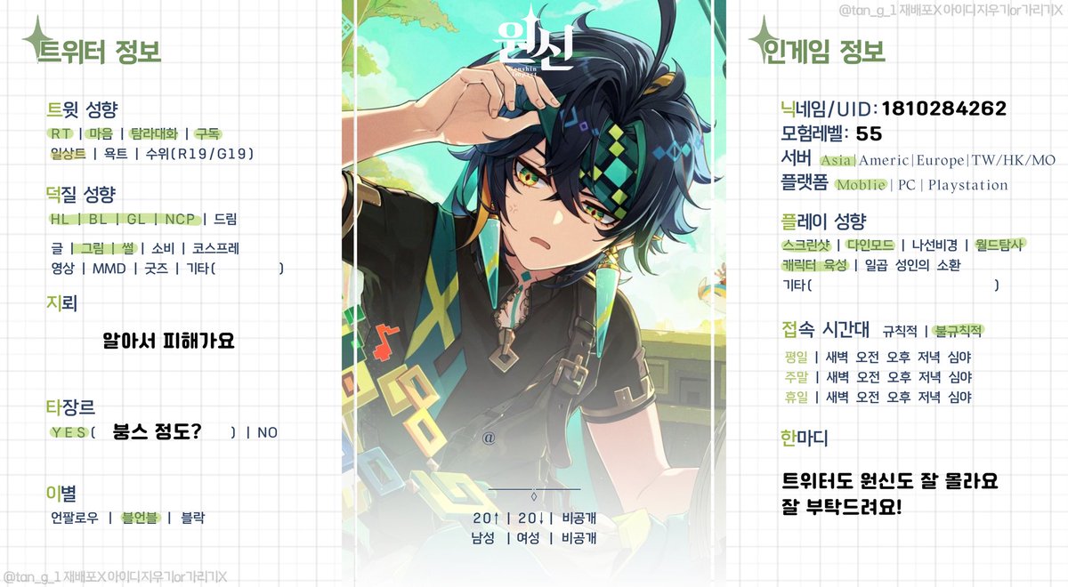 Berya_6's tweet photo. #원신_𝕏친소 #원신_트친소 #원신트친소
흔적 남기시면 무멘팔로 찾아가요!
지뢰가 거의 없는 뉴비입니당 https://t.co/ZzOfPGxAu6