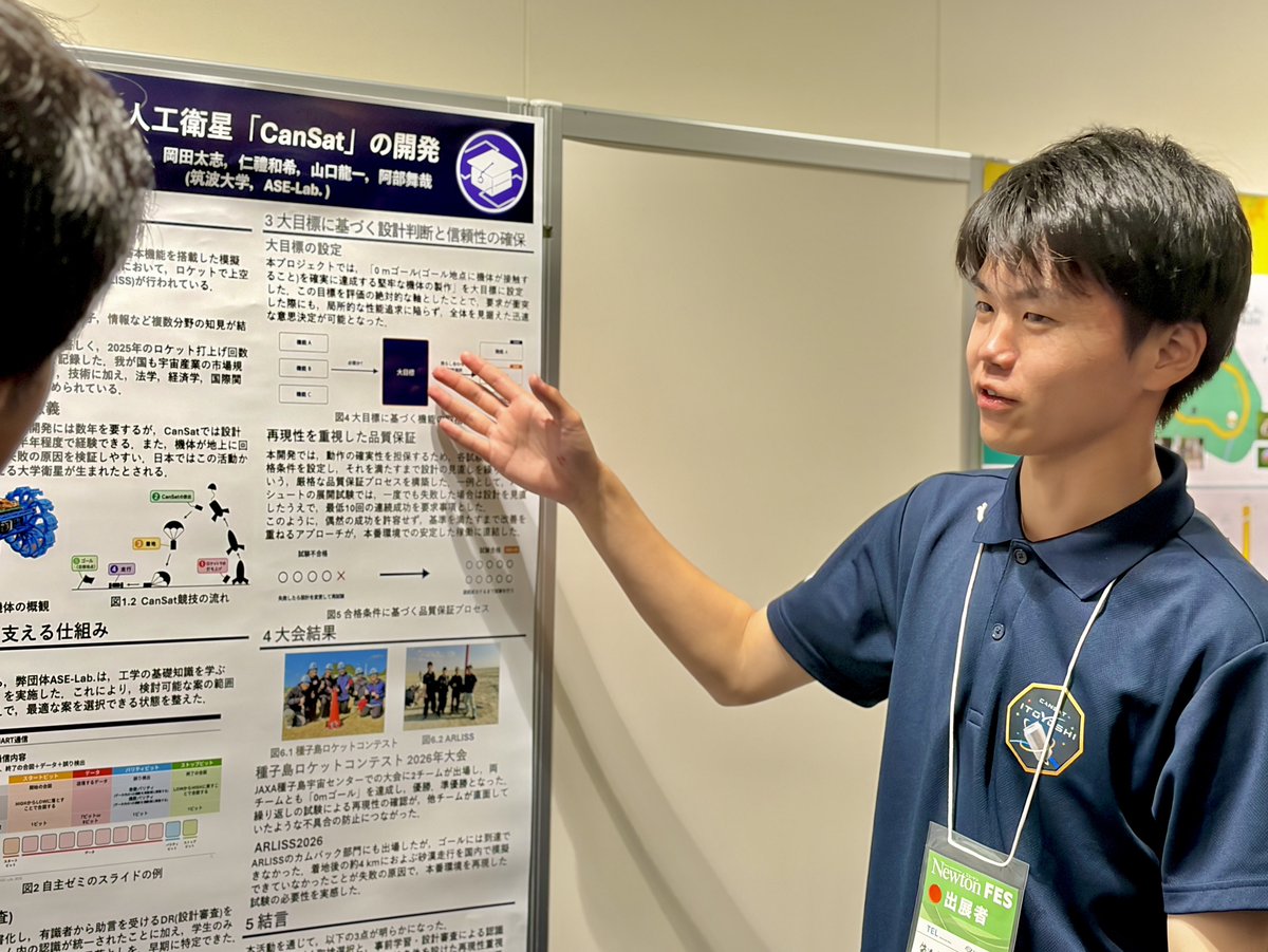 ASE_lab_'s tweet photo. 🚀#Newtonフェス に参加しました!
ASE-Lab.として、模擬人工衛星CanSatの開発内容をポスターで発表しました🛰️
会場は科学好きな方々が集まる、熱気あふれる空間で、たくさんの方に興味を持っていただけました✨
これからも宇宙開発の面白さを、もっと多くの人に届けていきます🌌
#CanSat #ASELab https://t.co/LNAKhhrinA