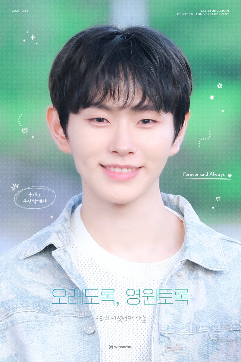 winsome0108's tweet photo. 오래도록, 영원토록 ˎˊ˗

우리의 여섯번째 가을,
병찬이의 데뷔 5주년을 맞아 카페 이벤트를 진행합니다.

· 26.10.13 - 10.14
· 카페 메리

#이병찬
#오래도록_영원토록_이병찬 https://t.co/aTa7RhCexN