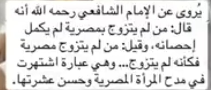 Civilization9F's tweet photo. @che_abod9 @Youssefosman555 @dhalajmy @ManUtd @carras16 اكيد مبسوط منها لانه ام العرب ستنا هاجر ام سيدنا اسماعيل ابو العرب وثانيا ولدت ملكه و شهد ليها الايمام الشافعي👇غير نساء بعض الدول مقديها مع الباكستاني والهندي 😘🙈ألا من رحم ربي 🫡😉 https://t.co/CsYbP3ylaU
