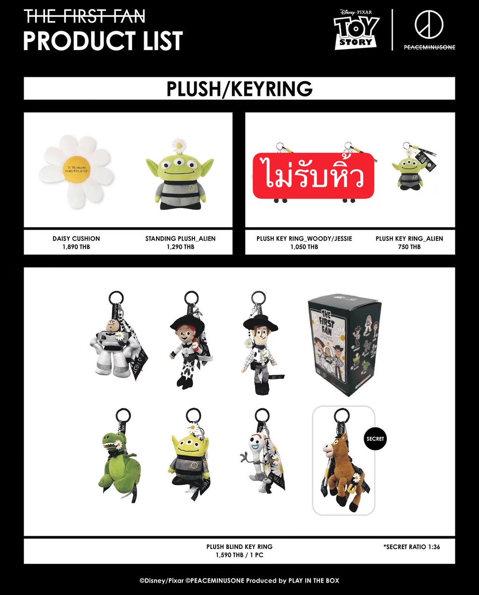 chanatticket's tweet photo. รับหิ้ว PEACEMINUSONE x TOY STORY |THE FIRST FAN 

⏱️รอบ 1 ตุลา (18:00-19:00)
💸ราคา + ชิ้นละ 30 บาทค่ะ
🚚 ลทบ 50 บาท | ems 70 บาท

มีมัดจำ 100 บาททุกออเดอร์ ค่อยโอนเงินเต็มจำนวนตอนเราจ่ายเงิน ถ้าหากซื้อไม่ได้/สินค้าหมดคืนเงิน 100% ทุกกรณีค่า

#ตลาดนัดgdragon #ตลาดนัดbigbang https://t.co/ZokZ7LOd4z
