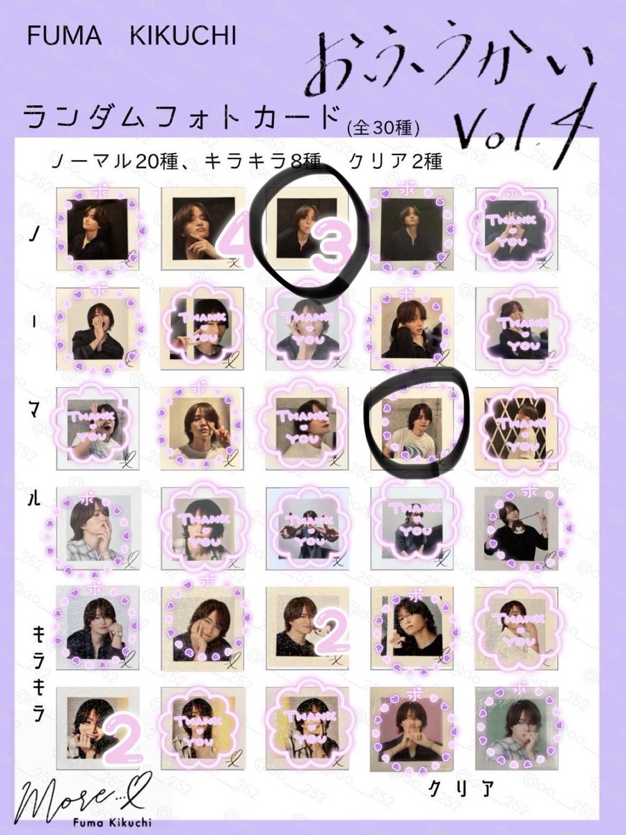 fmu_luv7's tweet photo. @pipipi__trhk_ 検索より失礼します。
画像2枚の交換は可能でしょうか？
明日会場付近での手渡し希望です。
ご検討お願い致します。 https://t.co/VOq0eGfwzk