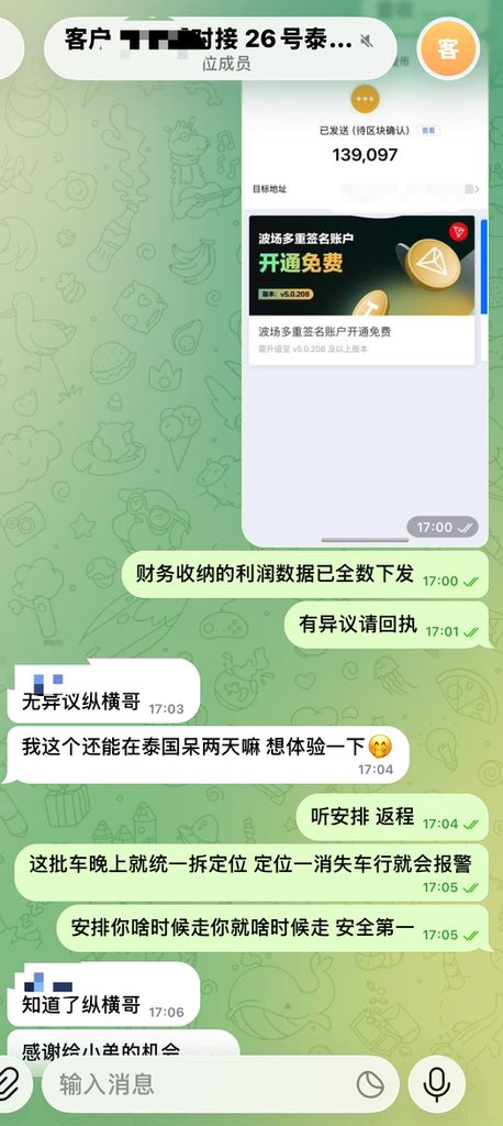 hengda1088's tweet photo. 泰国 日本租车开工结算日常❗️
项目即将尾声 目前9月-10月所有客户已经安排妥当 租车暂停对外纳新 所有老中介 已合作过项目的中介不影响正常上人 ✈️
落地开工只做两天🧧 利润区间80w-120w    老中介继续挣钱☎️
主页电报咨询老板或者私信联系🆕
#黑户  #外汇  #背债  #银行贷款  #顶罪 https://t.co/ZfnJsANizs