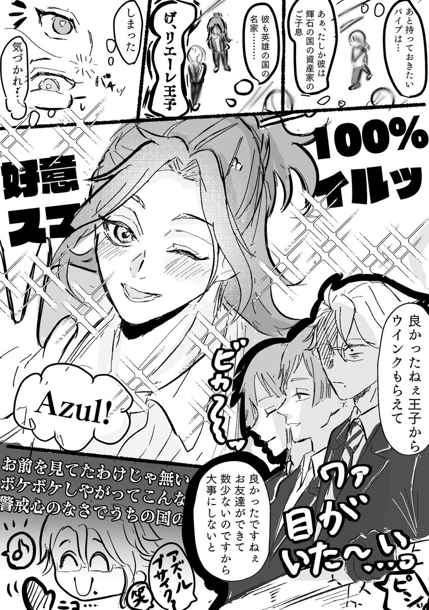 ema05300303's tweet photo. 8章1回戦後、リエーレ王子から『いいライバル、いい友達！😊😊』認定をくらったアズール・アーシェングロットがいてほしい https://t.co/CQUgfoiaiZ