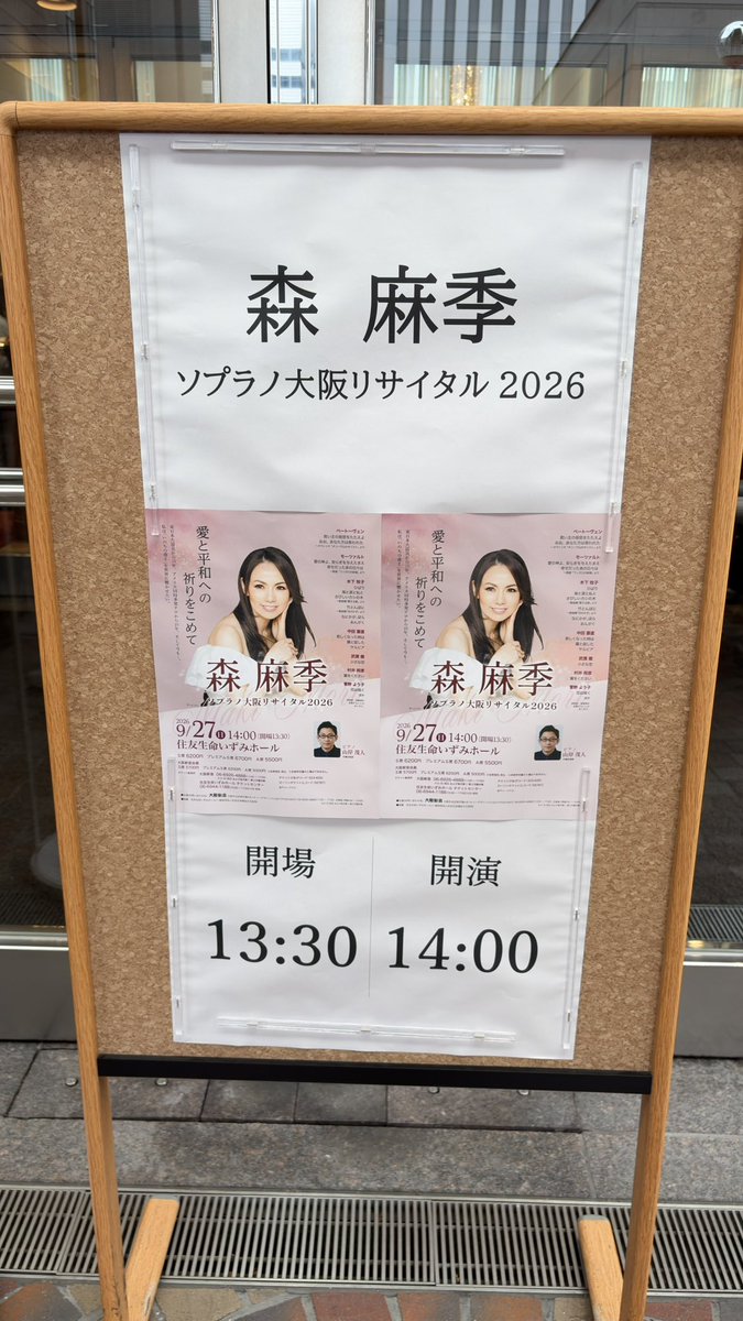 yassandy1's tweet photo. @makimori_sop @japan_arts @osaka_shinon 今日も心に深く刻まれる素晴らしい公演でした🎶人生の機微を包含する日本歌曲は麻季さん💐の美しい歌声と山岸さんの演奏によってより色彩豊かに、リアリティを持ったメッセージとして伝わって、感涙を禁じ得ませんでした💫麻季さん💐の歌声はいつも心に光を灯し、明日への大きな力となっています💕 https://t.co/OxF3Vn7aVz