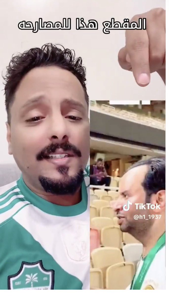 ateehsaleh's tweet photo. غياب رابطة الاهلي عن مدرج المنتخب علامة استفهام عريضه ؟ 
السبب لان الاهلي جاي من يلو !!
هذا ماقاله : فهد الشاطري ، مسؤول روابط الانديه . 
سمح لكل رابطه في البطولات السابقة 
بـ 100 شخص ، والاهلي بـ 30 
وفي بطولة الخليج الحاليه لم يوجه لهم الدعوة نهائيا . 
استمع للتفاصيل من هذا المشجع او هذا العضو اتوقع من الرابطه ، لكنه وضع النقاط على الحروف .. 
لا احد يلوم الرابطه على غيابها ، ولا عن عزوف كثير من الجماهير ، فعندما نشعر بالمضايقه لرابطة النادي او تهميشهم ، اكيد راح نترك المدرج ونكتفي بالدعم من خلف الشاشات ،،،