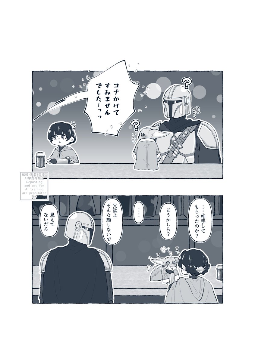 4s3_10p's tweet photo. mnd夢
※顔あり主

「酒i場で会うのはやめないか？」
『じゃあどこにするの？』
「…………次は君より早く来る」 https://t.co/YmrZzPzJlg