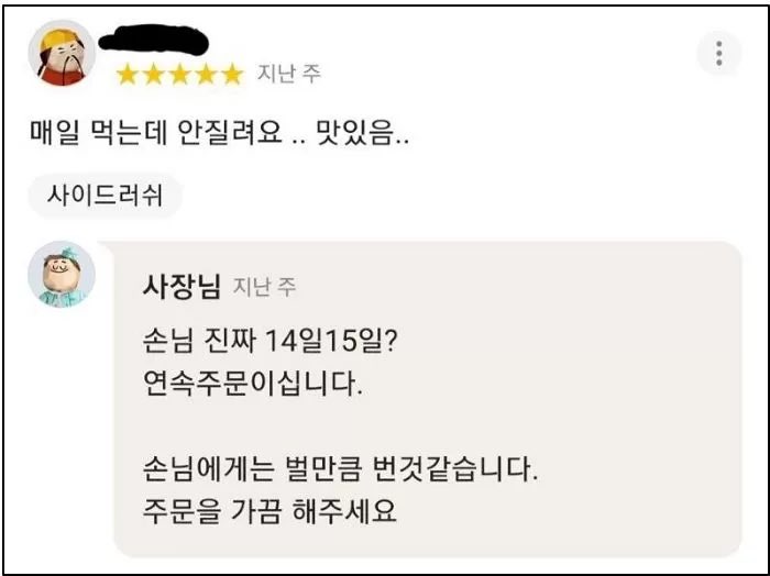 moralhaejaed's tweet photo. 손님 진짜 8일 9일?
연속주문이십니다 https://t.co/uBrrcIzvjr