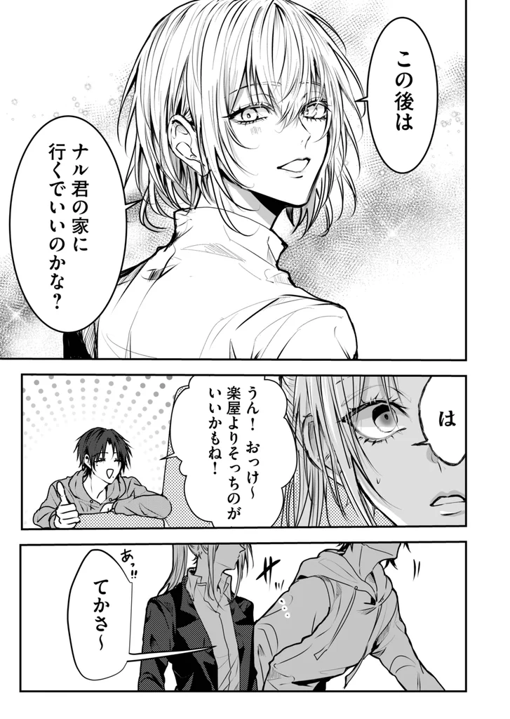 公式】ゴミカスアイドル更生させないと私が死ぬ@隔週日曜更新 on X