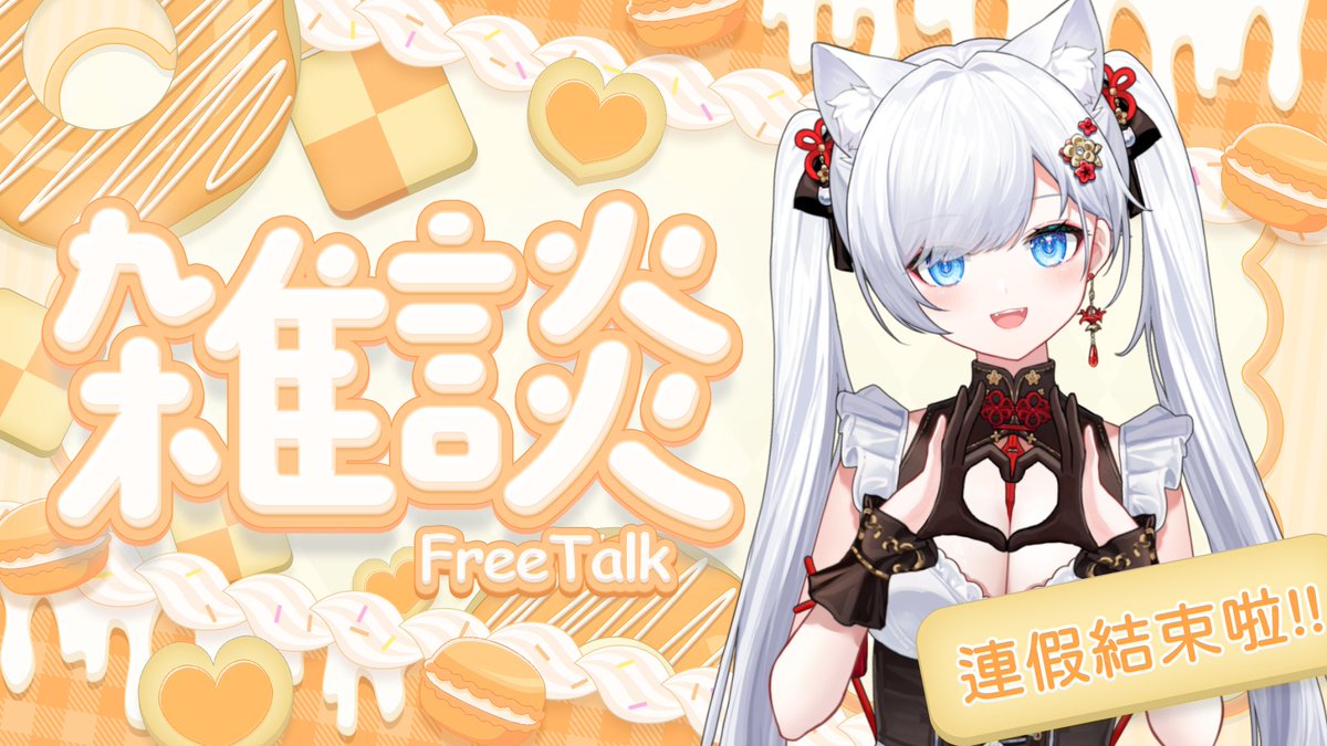 Shirogane_momo's tweet photo. 晚點見ꔛ ♡
https://t.co/k6Vllzbnfc https://t.co/fXUXEbE2Lc