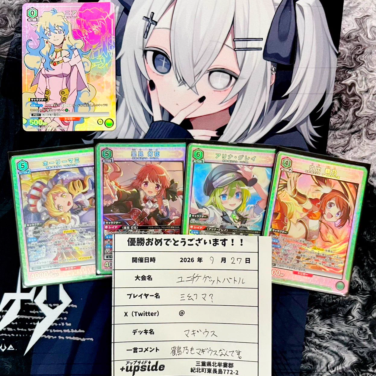 upside（アップサイド） on X: 