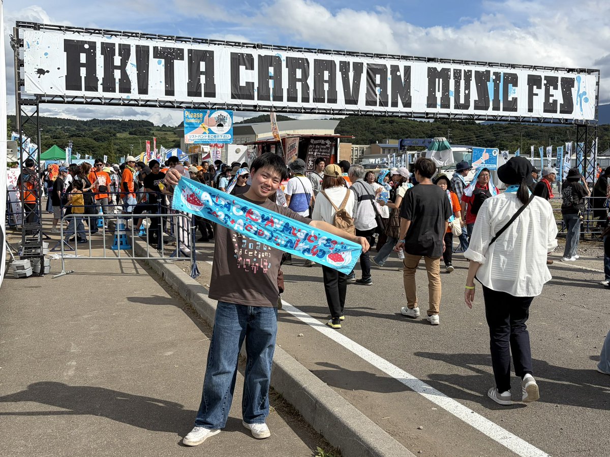 creampuff_yu's tweet photo. ACMF2026inにかほ市終了！
2年ぶりのACMF。いい天気に恵まれました！
今日という日は間違いなくぼくの人生の最高地点でした。
これからも前へどんどん進んで、高く羽ばたいていきたい！
そう感じさせてくれたフェスでした。
本当にありがとうございました！！！ https://t.co/P9ZOTh4KLq