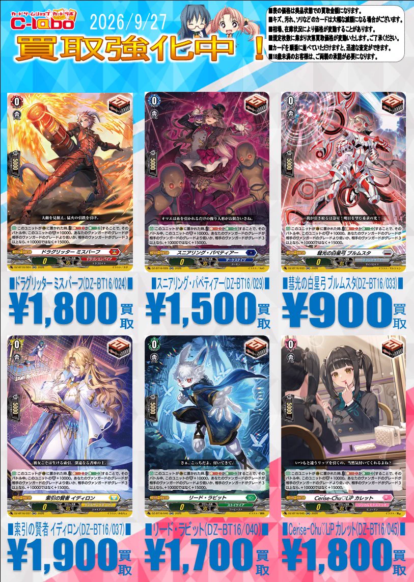 カードラボ高崎店 on X: 