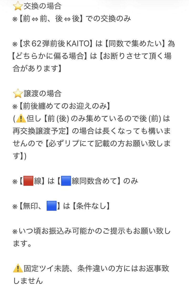 HjOoVnZTsCfITi1's tweet photo. 交換 譲渡 プロセカ ミニ色紙コレクション 第61弾A 62弾B

譲→画像①枚目

求→第59弾A後冬弥(光線歌イベ)or62弾B前後KAITOor600円+送料

※条件②枚目記載
※初回の方は固定ツイ確認お願い致します
※郵送希望です

難しいとは思いますが検索からでもお気軽にお声掛け下さい https://t.co/CQkC5Y9iIw