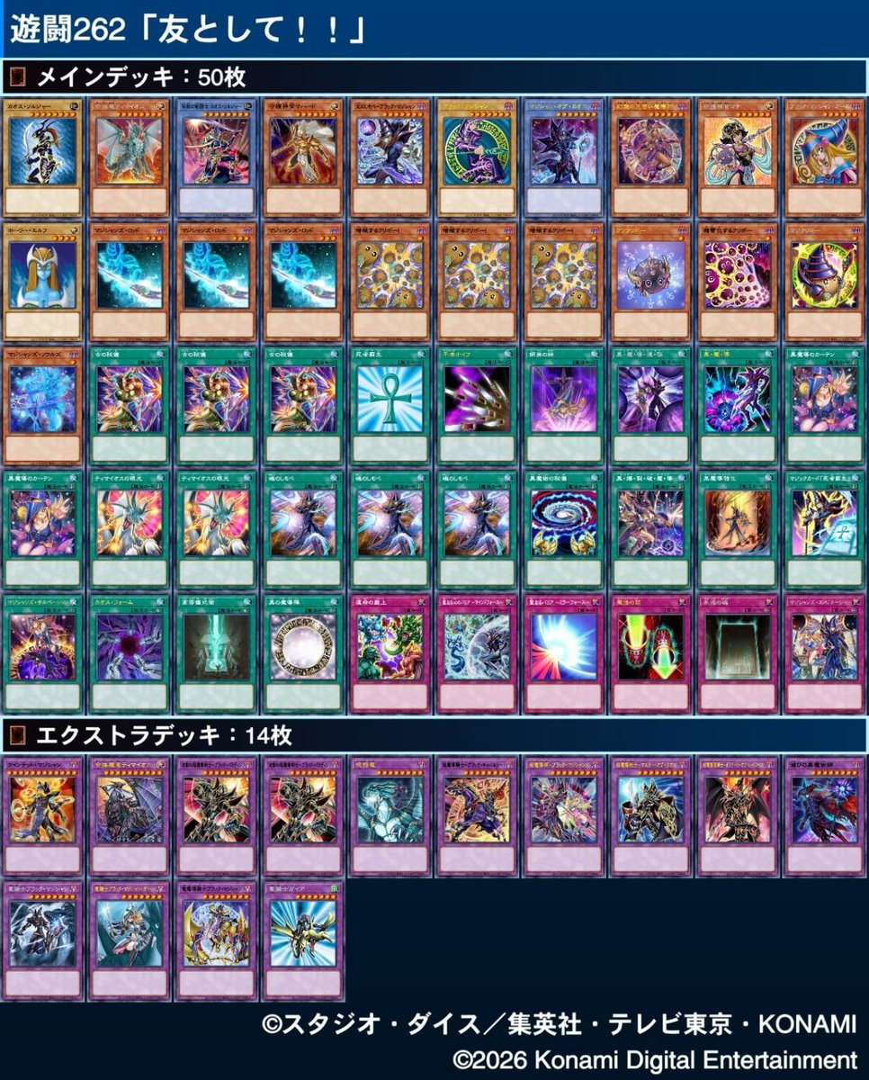 grape_yugi0604's tweet photo. 【波動の超魔導剣士】
博多どんよく最新回使用。
遊戯のデッキに眠る究極モンスター、ブラック・パラディンが遂にリメイクされました。
決めろ！超・魔・導・烈・破・斬！
(バスブレリメイクください。)

【デッキリスト】
https://t.co/7LO6MFYlyj

【動画】
https://t.co/053bixu66t

#博多どんよく https://t.co/ss2HaEUbUc