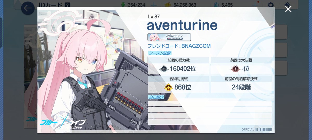 aventurinemsab's tweet photo. #ブルアカ好きと繋がりたい
#ブルアカ自己紹介カード
#スタレ自己紹介カード
久しぶりに更新〜
どっちもまったりやってま〜す https://t.co/xPWJaou5YD