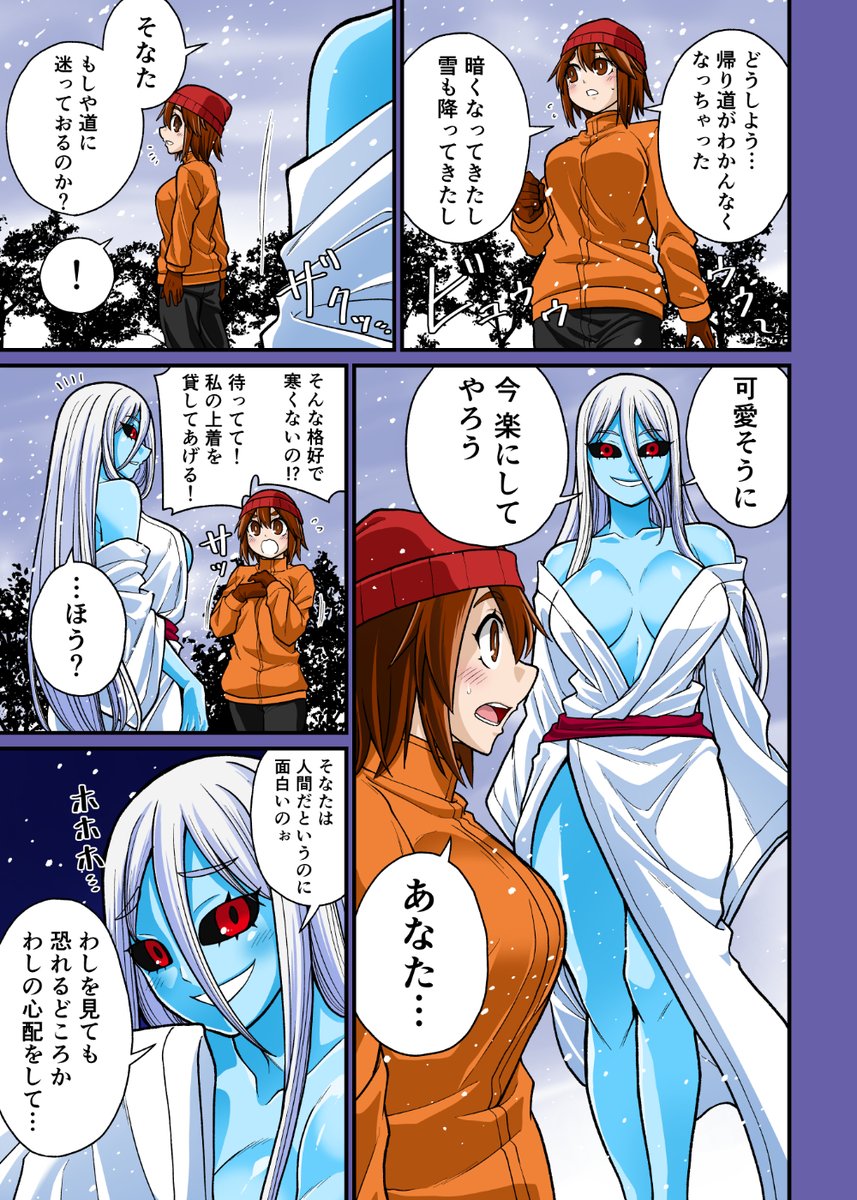 ksk_horikawa's tweet photo. FANBOXを更新しました。
「雪女のお気に入り」
https://t.co/S3m0YY0zKV https://t.co/W6HhSFOshm