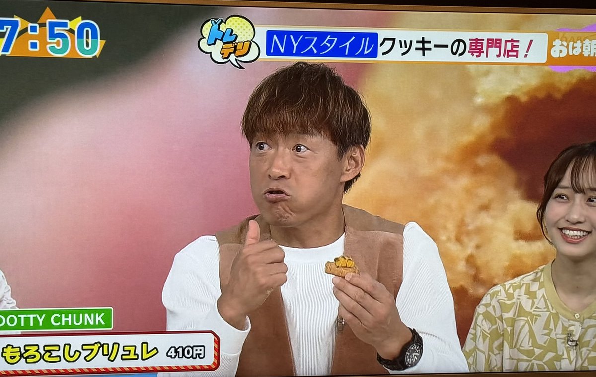 blue_braves's tweet photo. 元BsGirls RISAさんが店長の
中崎町のクッキー専門店 DOTTY CHUNK が、9/24放送「おはよう朝日です」の
トレンドデリバリーのコーナーで紹介されました
なんと、桧山さんがクッキーを試食して下さいました！
放送後はお客様が増えているそうです
＊定休日：月曜日　現金不可
#おは朝
#トレデリ https://t.co/2QFCjOcVYx
