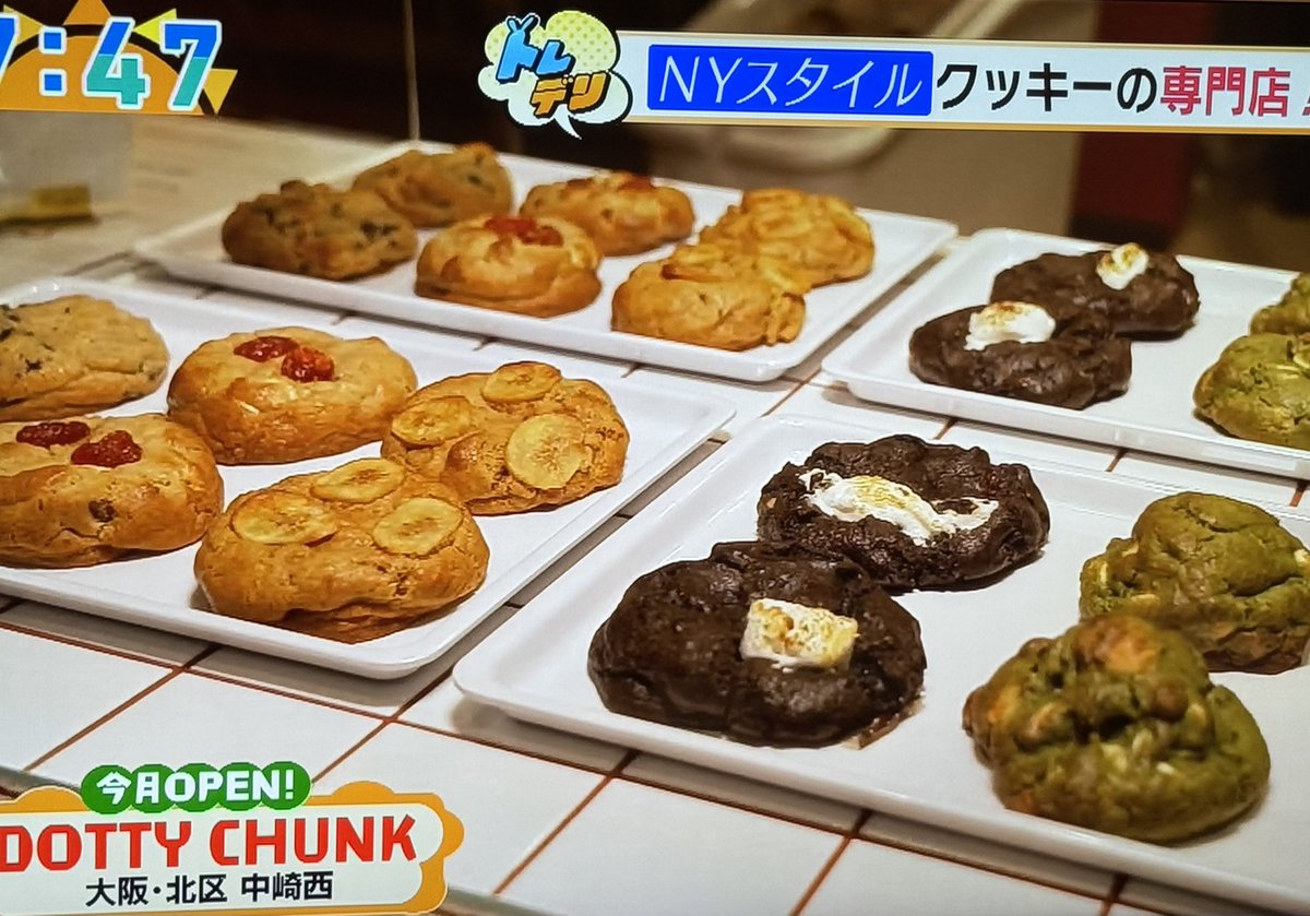 blue_braves's tweet photo. 元BsGirls RISAさんが店長の
中崎町のクッキー専門店 DOTTY CHUNK が、9/24放送「おはよう朝日です」の
トレンドデリバリーのコーナーで紹介されました
なんと、桧山さんがクッキーを試食して下さいました！
放送後はお客様が増えているそうです
＊定休日：月曜日　現金不可
#おは朝
#トレデリ https://t.co/2QFCjOcVYx