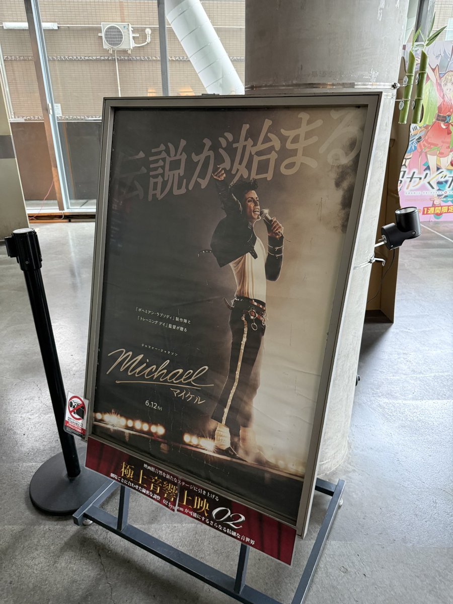 ajitwi1's tweet photo. 映画「Michael/マイケル」110、111回目鑑賞
111は立川シネマシティのイベント版にて念願のTHRILLERブラザーズ（むしろ親子w）ペアで応援！🧟‍♂️特にVツアーから全力放出📣
色々あって“ゲップ”のところで思わず声出して笑ってしまってすみませんでした😂 #映画マイケル #追いマイケル https://t.co/TwOZ3Nx3Fu