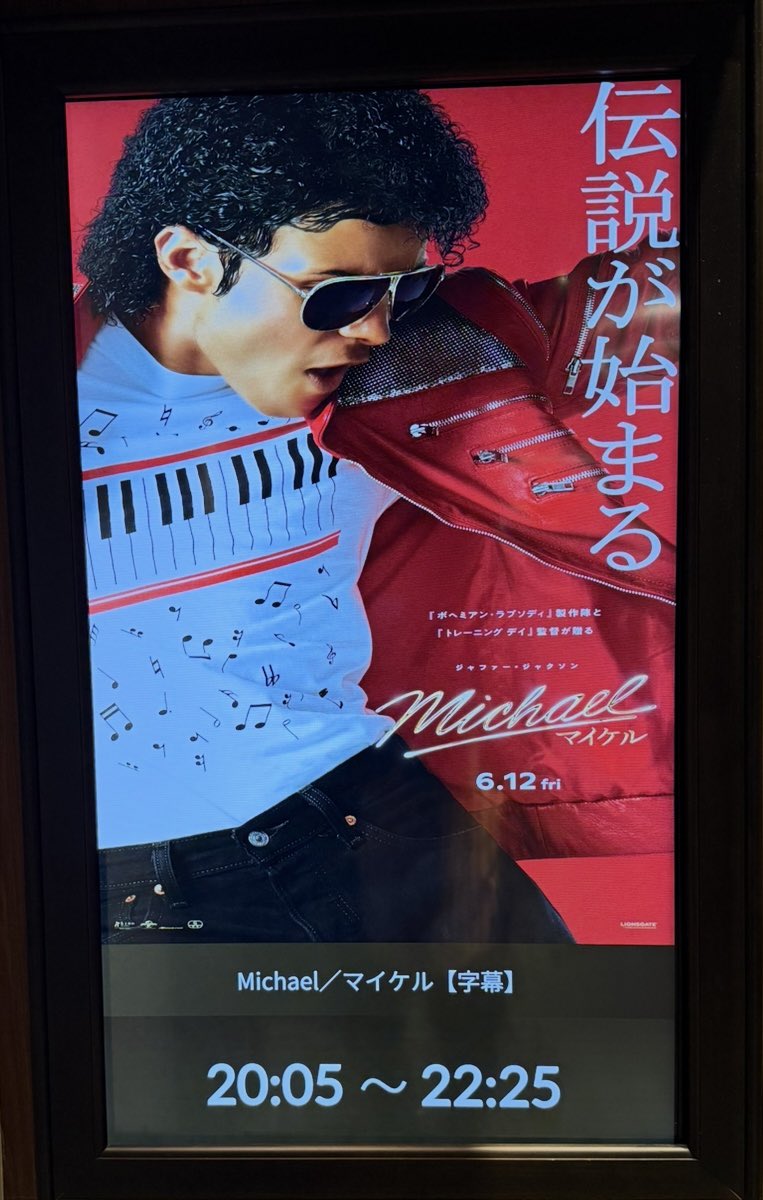 ajitwi1's tweet photo. 映画「Michael/マイケル」110、111回目鑑賞
111は立川シネマシティのイベント版にて念願のTHRILLERブラザーズ（むしろ親子w）ペアで応援！🧟‍♂️特にVツアーから全力放出📣
色々あって“ゲップ”のところで思わず声出して笑ってしまってすみませんでした😂 #映画マイケル #追いマイケル https://t.co/TwOZ3Nx3Fu