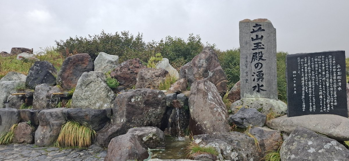 okachi09mt's tweet photo. HPが回復しそうな湧水 https://t.co/ZUI72OZdcQ