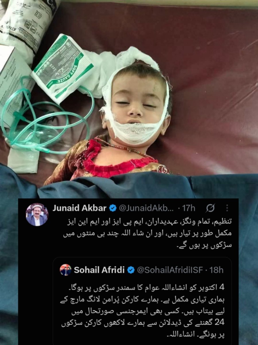 Maj_Marwat's tweet photo. عمران نیازی کے لائے گئے دہشتگردوں نے کل ڈیرہ اسماعیل خان میں جس وقت اس معصوم بچی اور اسکی والدہ کو شہید کیا
ٹھیک اسی وقت 94 فیصد پاکستانیوں کے حمایت یافتہ ہونے کے دعویدار PTI کے صوبائی صدر جنید اکبر خان اور ساڑھے چار کروڑ پشتونوں کا نمائندہ ہونے کے دعویدار سہیل آفریدی یہ👇بیانات دے رہیں تھے ۔۔۔۔

اللہ تعالیٰ دے پہ خیبرپختونخوا خپل فضل ؤ کرمی وکی 😔 

#KPBleedsCMsleeps