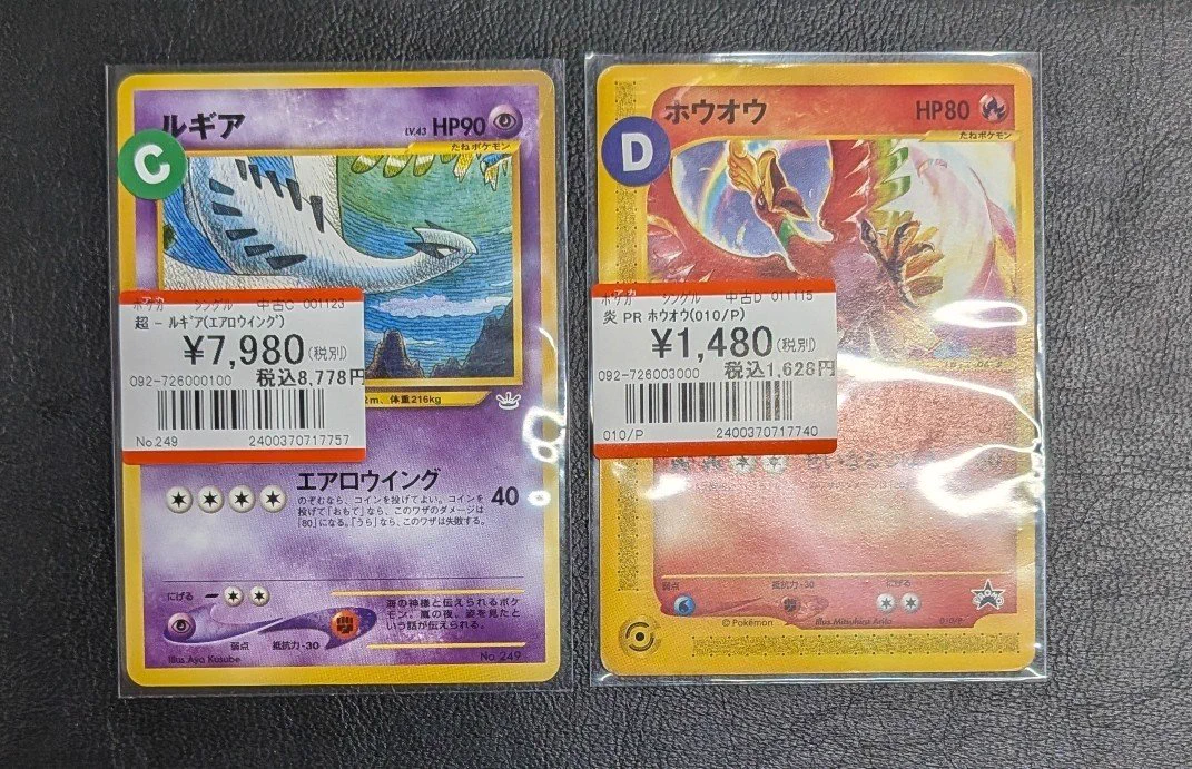 おじゃま館 西宮店＠ゲーム、トレカ売るなら！ on X: 