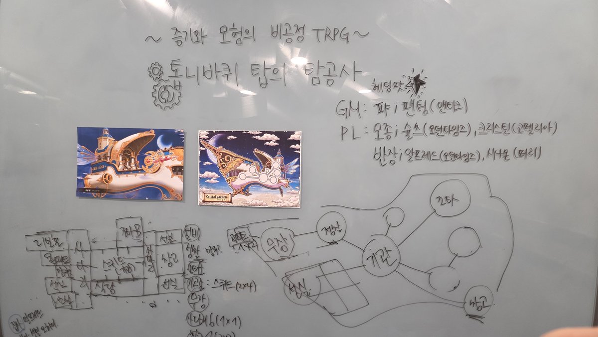 pppF_'s tweet photo. 오늘 톱니바퀴 탑의 탐공사 ㄹㅇ전원맨땅에헤딩 팟 했구요 무려 메이플2차 크리스탈가든 팬텀과 하수인들 컨셉으로 갓습니다
개
재밋엇다
말안됨,,너무흥미로운룰이야 그만큼어렵긴햇는데 비공정 전투 보여줫으니까 봐준다
컨셉질 겁나하면서 우리 비공정 설계하는게 제일 재밌었다 우리 뚱뚱배 조아요 https://t.co/hRjs3VA7TR