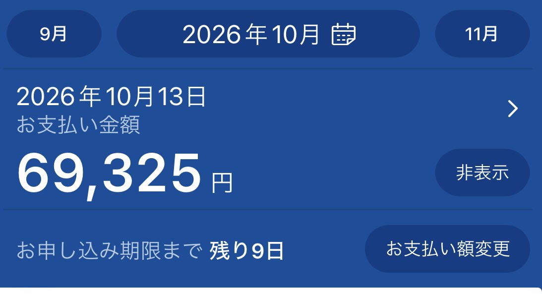 kuroneko_oox's tweet photo. 手取り16万円。
来月のクレジットカード請求額は69,325円。
みんなは今月いくらでしたか？ https://t.co/RAtnfZ5DHg