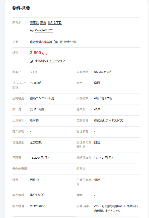 ByPsap's tweet photo. 3,000万円台で南西角部屋。蕨の67㎡超3LDK👀
🏠#サンクレイドル蕨
💰売値 3,500万円(52.0万円/㎡)
🤖AI査定 4,124万円(61.3万円/㎡)
📉差額 624万円
💸推定賃料 12.5万円
📈表面利回り 4.3%
毎日更新📅マンション割安ランキングはこちら👇
https://t.co/F2yMcylxcA
#Propre https://t.co/GR226alY61