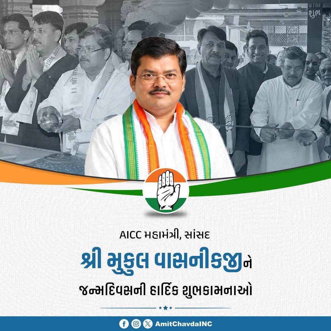 INCGujarat's tweet photo. AICC મહામંત્રી અને સાંસદ શ્રી @MukulWasnikજી ને જન્મદિવસની હાર્દિક શુભકામનાઓ.

ઈશ્વર આપને સ્વસ્થ અને દીર્ઘાયુ જીવન અર્પે તેવી પ્રાર્થના… https://t.co/pDXKVbT8mI