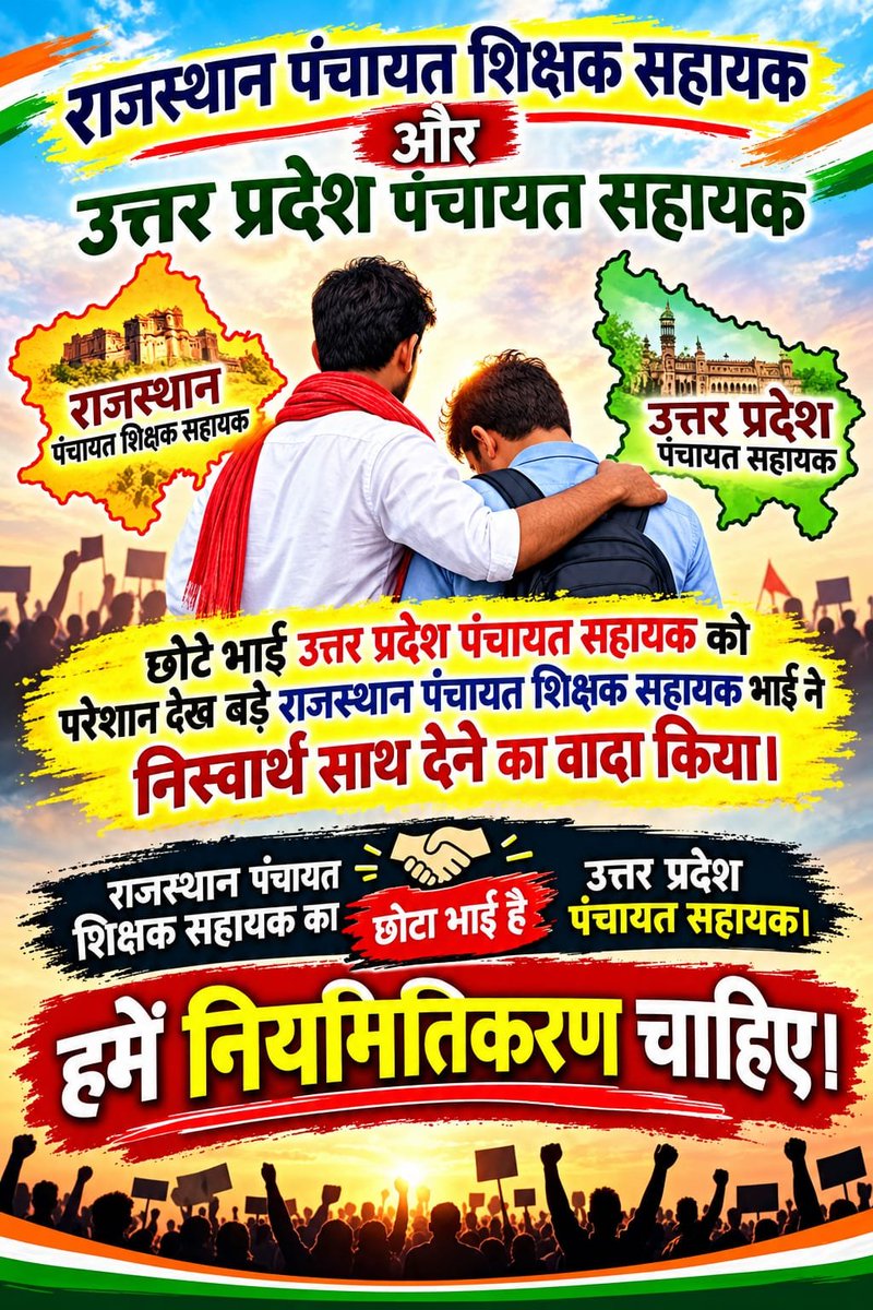 Mahavee20269612's tweet photo. क्या PanchayatShikshak और VidhyalaySahayak को नियमित करने के लिए मंत्रियों को किसी शुभ मुहूर्त की दरकार है सरकार? 🤔  #Regularize_PS_VS  @kanikabeniwal51 @AamAadmiParty @kirtispathak @VishvenderAap @DheerajTokas2 @GhanendraB https://t.co/W1HaNBAgoA
