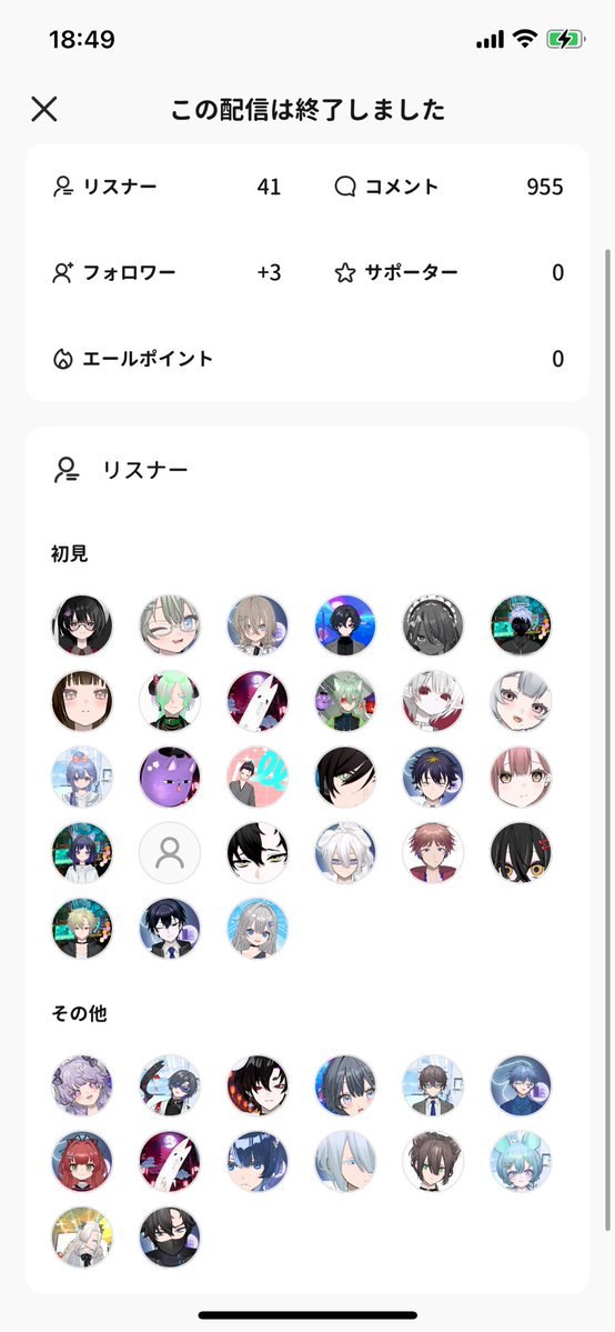 Asamedayo's tweet photo. 凸待ちありがとうございました〜！

採用:れあさん、あだむとあれさん
補欠合格:りうさん
不採用:ゔぃさん
保留(端末の関係で途中落ち😢):小雪りんさん https://t.co/Bq5hft4H5t