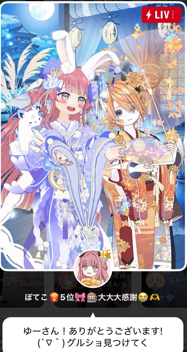 S_rate14111's tweet photo. 【👑枠巡りで思い出ショット④📸🌙】
あなたの素敵なエモモと✨️
撮影ありがとうだよ🧡

#ミラティブ
#エモモ
#思い出ショット https://t.co/4x7SImaixp