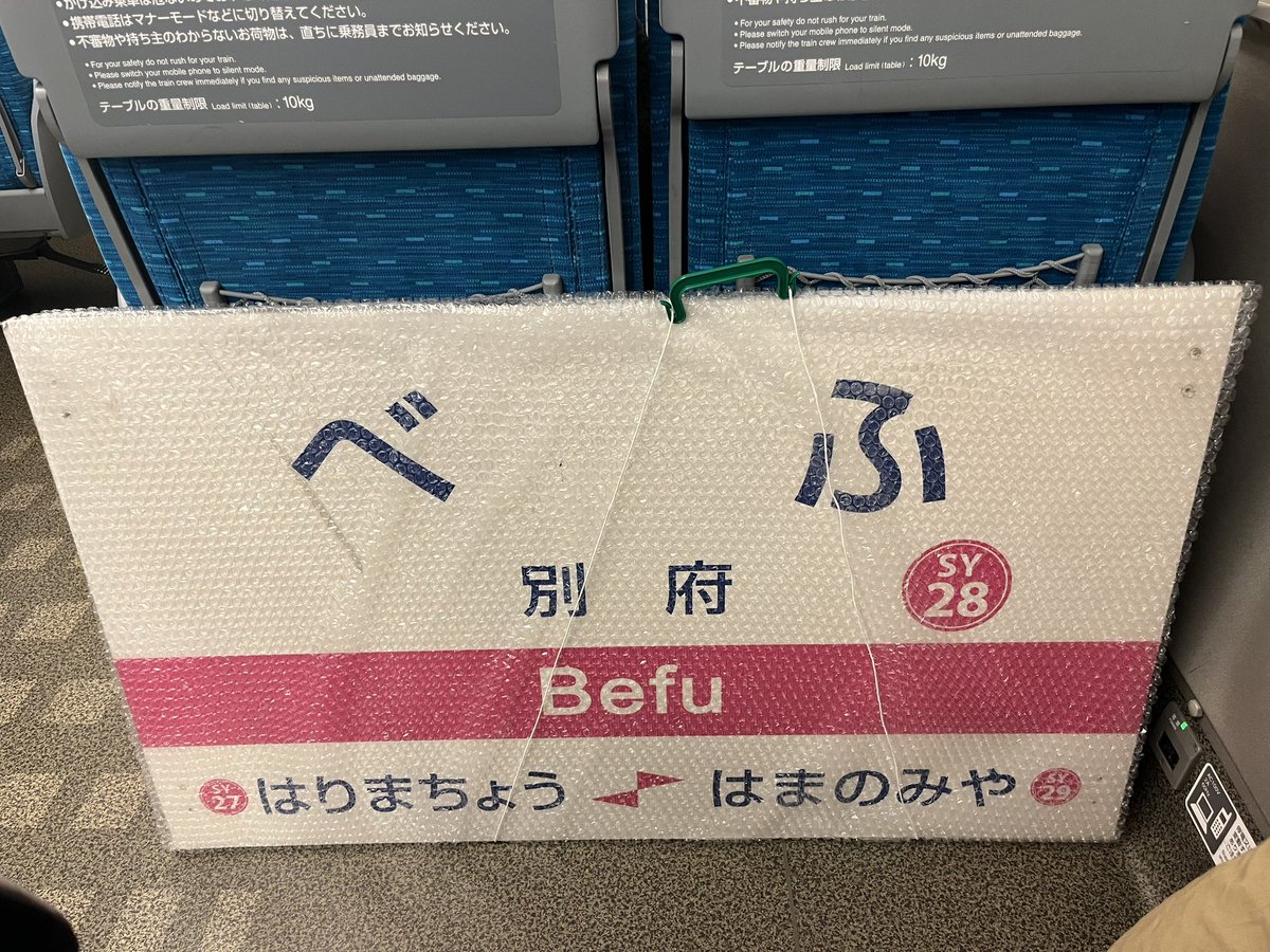 TFc0m7's tweet photo. もしかして：別府駅2枚目購入というお遊びができるのか…！？ https://t.co/TNrHHIRXqv