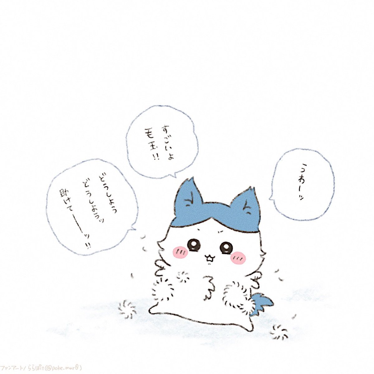 poke_mar0's tweet photo. #ちいかわファンアート
毛玉 🪮 https://t.co/g0WQHTkohh