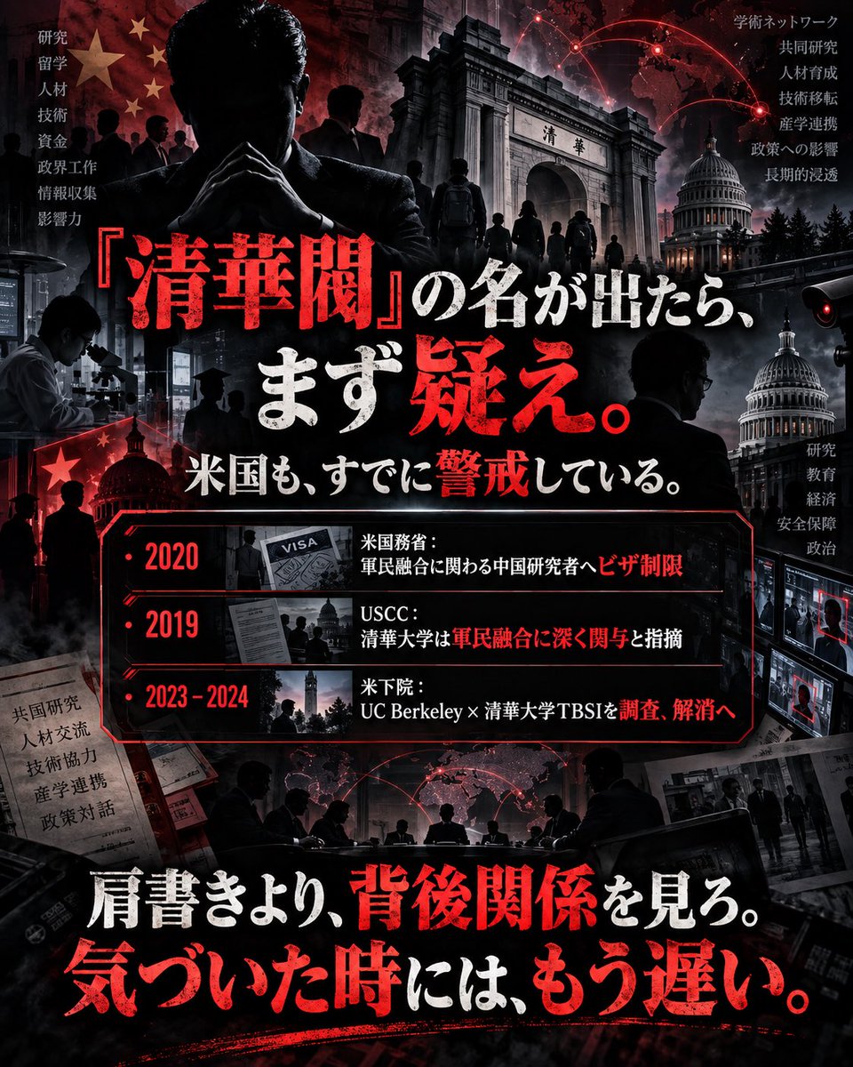 tonwdo9's tweet photo. @4ki4 経���から「清華」の名を消しことが物語ってる

本当に何も問題がないのなら、消す必要はない

香港も、かつては政府や政治への批判ができた

それが今では、政治的な発言によって逮捕・起訴される時代になった

国民の批判や疑問に「法的措置」をちらつかせ、発言を萎縮させる
共産党と何が違うのか https://t.co/cPzdtkpMBB