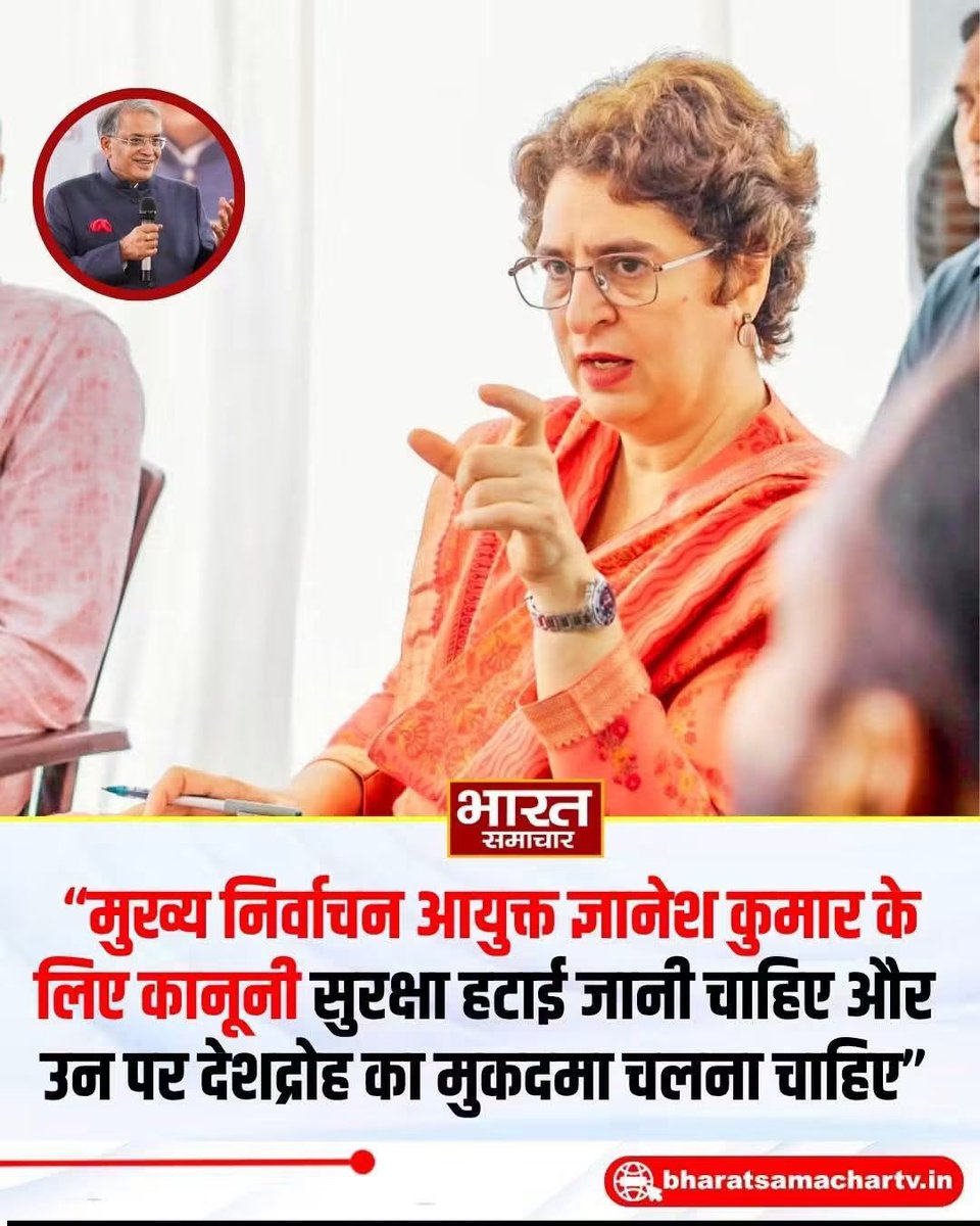 APCongress1885's tweet photo. मुख्य चुनाव आयुक्त ज्ञानेश कुमार के लिए - 

कानूनी सुरक्षा हटाई जानी चाहिए और उन पर देश द्रोह का मुकदमा चलना चाहिए - @priyankagandhi जी https://t.co/ljuCy7HV7W