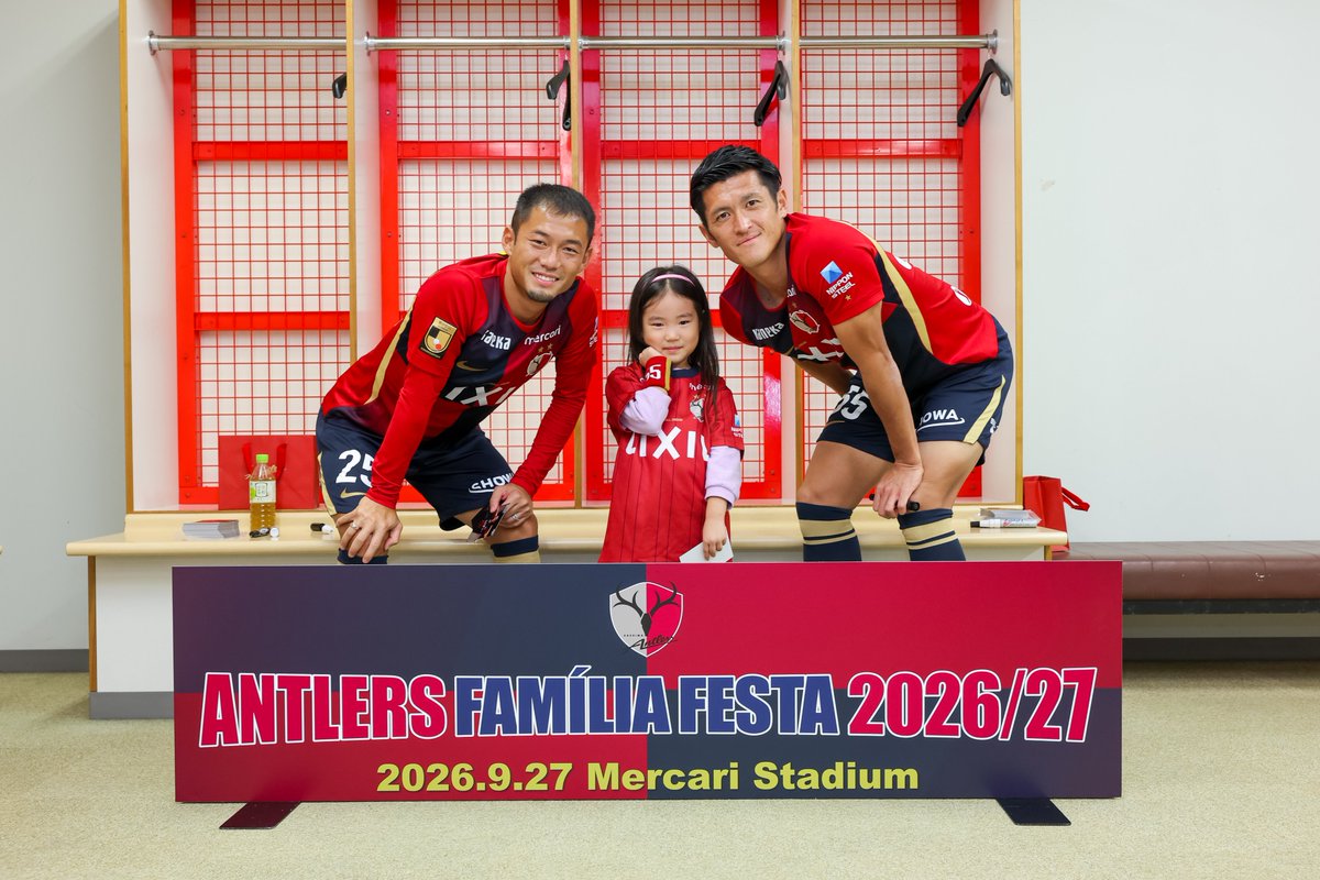 atlrs_official's tweet photo. 「ANTLERS FAMÍLIA FESTA 2026/27」へご来場いただいた皆様、ありがとうございました！🎉

選手や監督との交流のひと時を通じて、スタジアム全体が最高の空気に包まれました🔴
また、今回はOBの石井 正忠さん、名良橋 晃さんもご参加いただきました！

今日皆様と共有した熱い思いを胸に、ピッチでの戦いに戻ります。

これからも熱いサポートをよろしくお願いします！

#鹿島アントラーズ #共闘