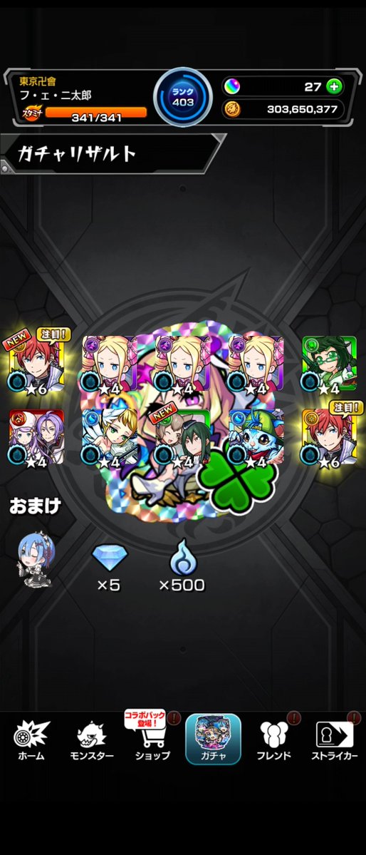 PhoenIX_1129_'s tweet photo. なんか今年の運ほとんど使い切った感ある https://t.co/vI8Apt5LkN