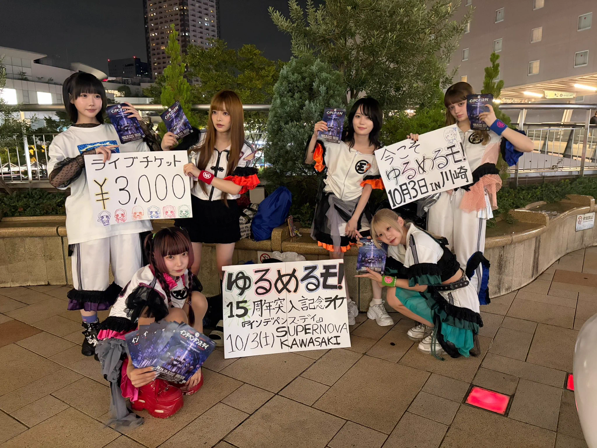 ゆるめるモ！15周年ワンマンライブへ川崎駅で熱い街頭宣伝