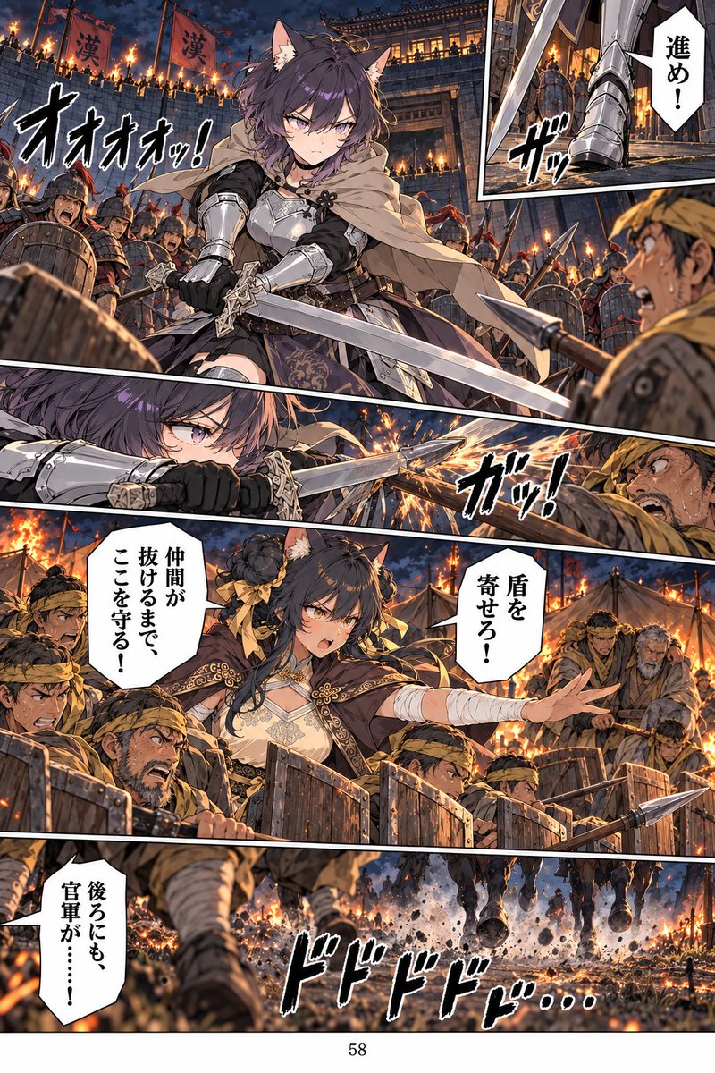 Teto_Sangokushi's tweet photo. 皆さん、こんばんは✨️🙋

さぁさぁ、やってきました
#三国マンガ のお時間ですよ‼️

今回は第十五回。

長社の砦に閉じ込められた皇甫嵩でしたが、兵法の何たるかを知っていた。

『重要なのは計略であり、兵の数は勝敗に直接関係しない』

そのように言い、不安になる部下を鼓舞しました。
そして、それを証明するように自ら見事やってのけるわけです。

かっこよすぎますね…🥺

混乱に陥る黄巾軍、どうなってしまうのか…‼️