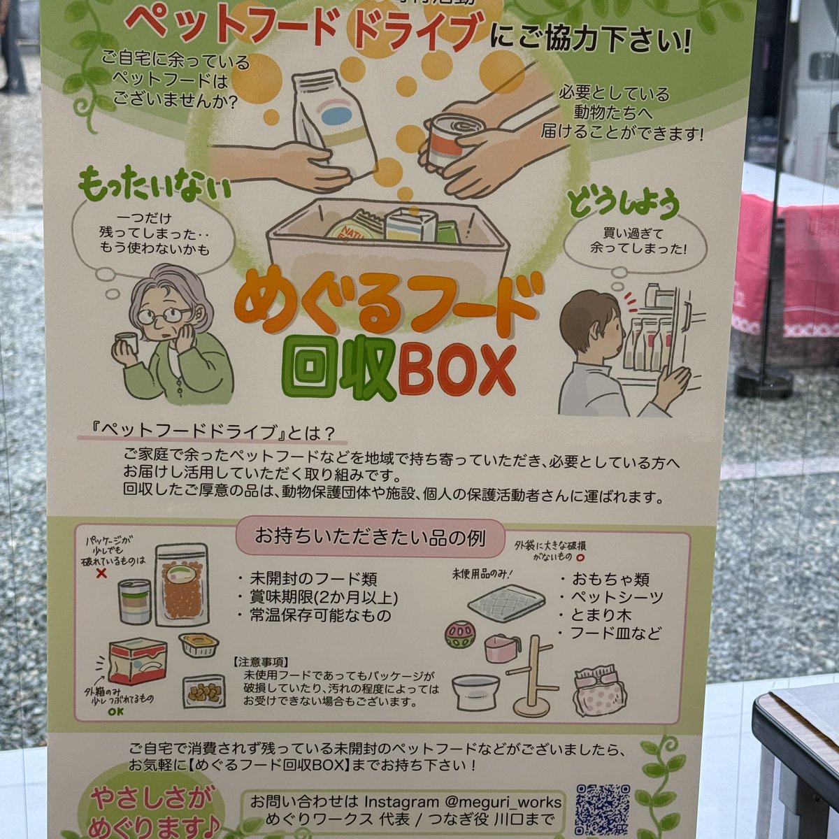 ginzanji's tweet photo. #つかねこ動物愛護環境福祉事業部 さまによる保護猫の譲渡会が開催されました。

譲渡では２匹の行き先が決まったそうです😊
震災写真展写真、チャリティー��ッズの販売、ペットフードドライブのコーナーも
定期開催を考え中

 #保護猫の譲渡会
#銀山寺 #天王寺区 #大阪市 #つかねこ #つかねこ譲渡会 https://t.co/xMSiVthx2M